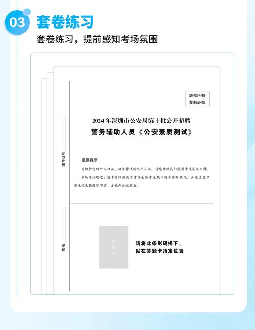 2025国考警察招录何时开始报名？-图2