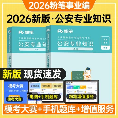 2025国考警察招录何时开始报名？-图3