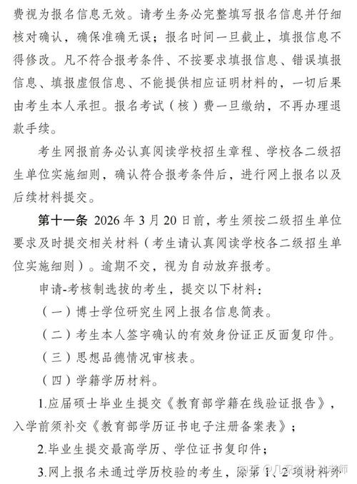 西南大学教育学考博辅导,如何高效备考?-图3 西南大学教育学考博辅导,如何高效备考?-图3