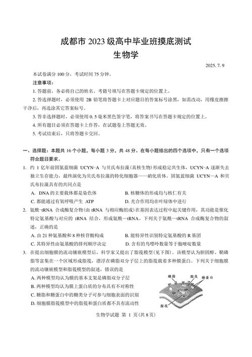 成都生物所考博试题难度如何？-图3