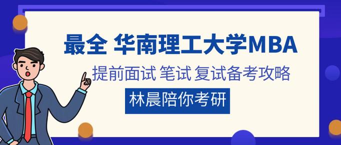 华南理工公管考研难不难？-图2