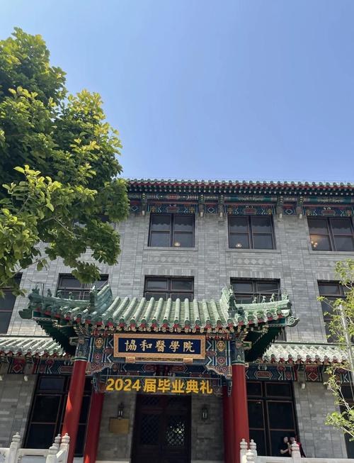 北京协和护理考博难吗?门槛与备考策略是什么?-图1 北京协和护理考博难吗?门槛与备考策略是什么?-图1