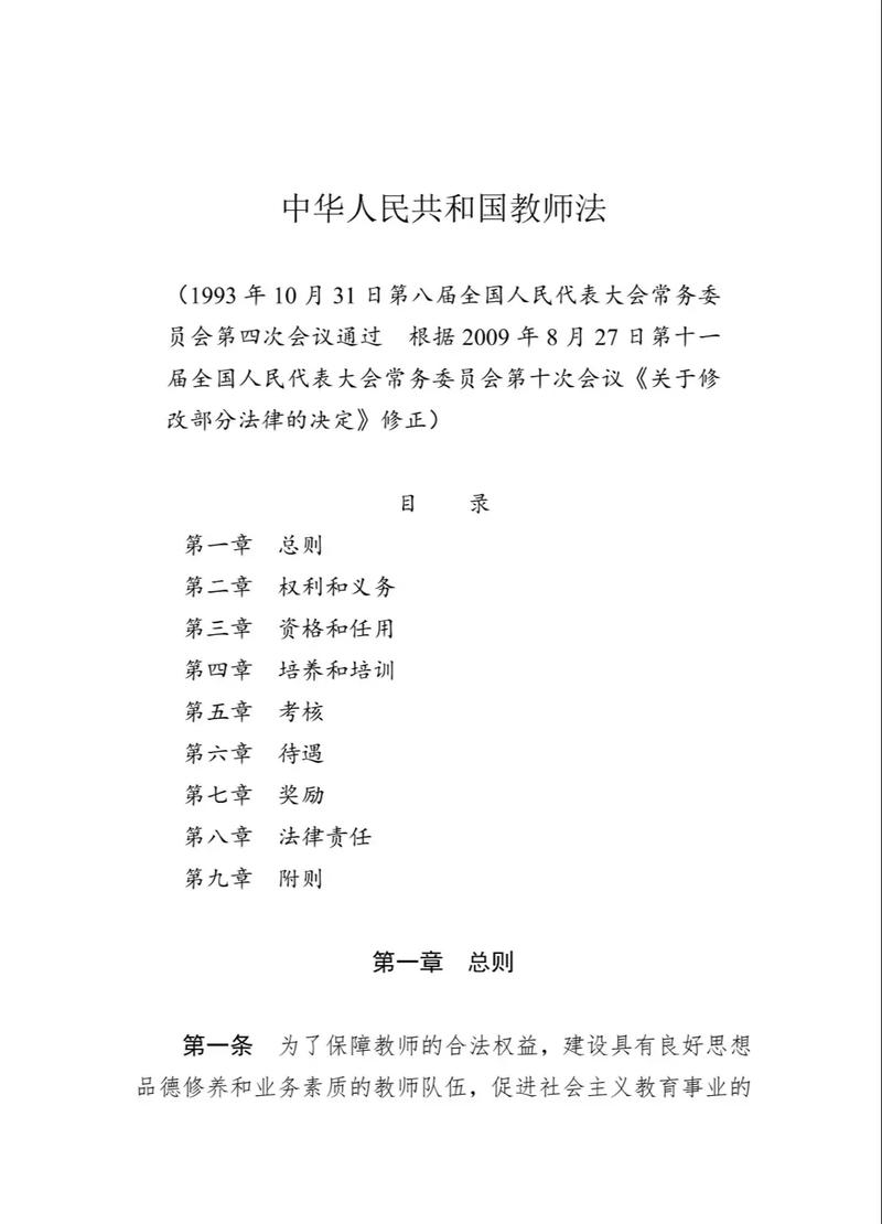 2025教师国考政策有哪些新变化？-图2
