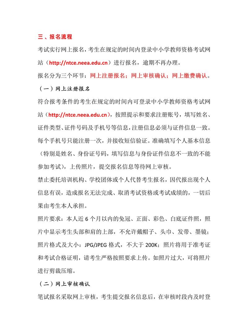 2025教师国考政策有哪些新变化？-图3