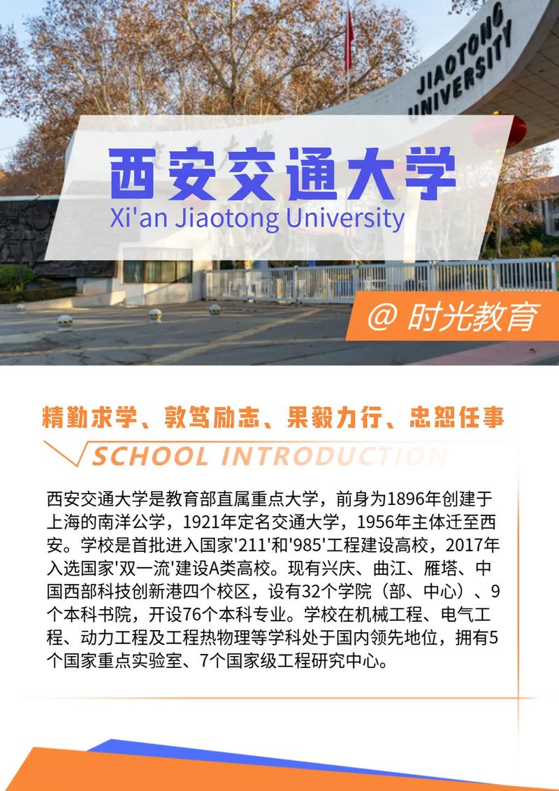 西安交大医学院考博时间几月？-图3