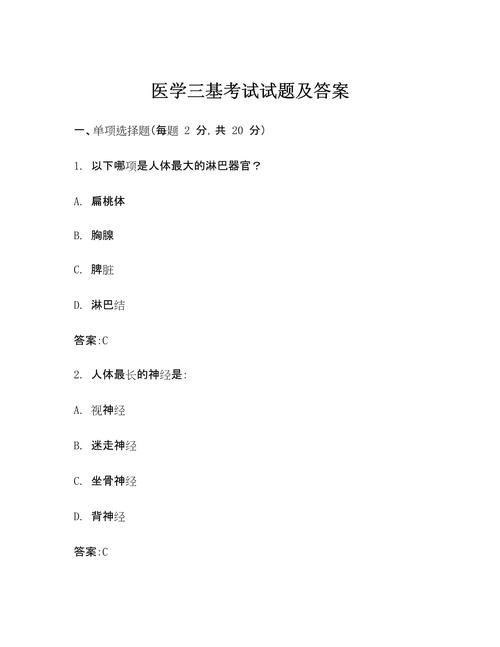 分子医学考博题有何侧重与备考方向？-图3