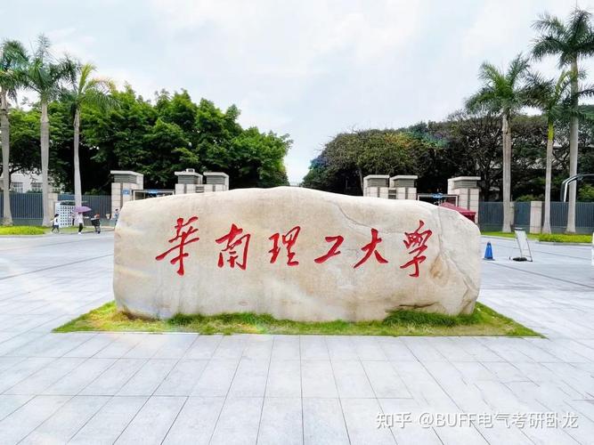 华南理工大学考研院线何时公布？-图1