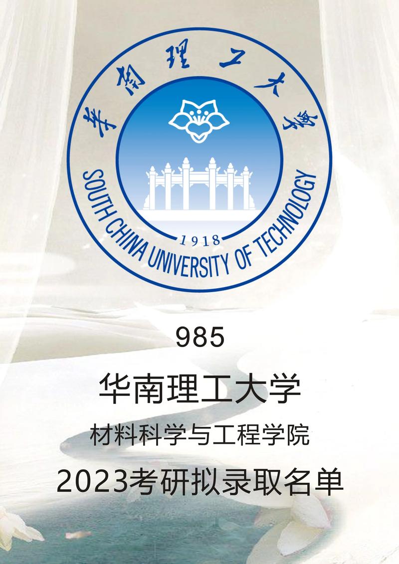 华南理工大学考研院线何时公布？-图2