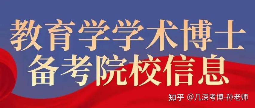 2025年3月8日考博报名何时开始？-图2