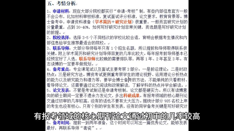 湖南大学翻译学考博科目有哪些?-图1 湖南大学翻译学考博科目有哪些?-图1