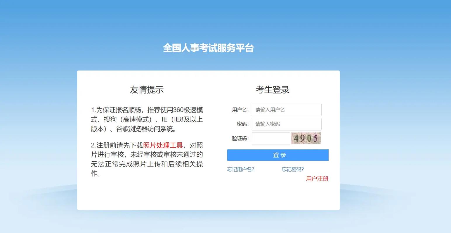 2011国考成绩何时查？入口在哪？-图2