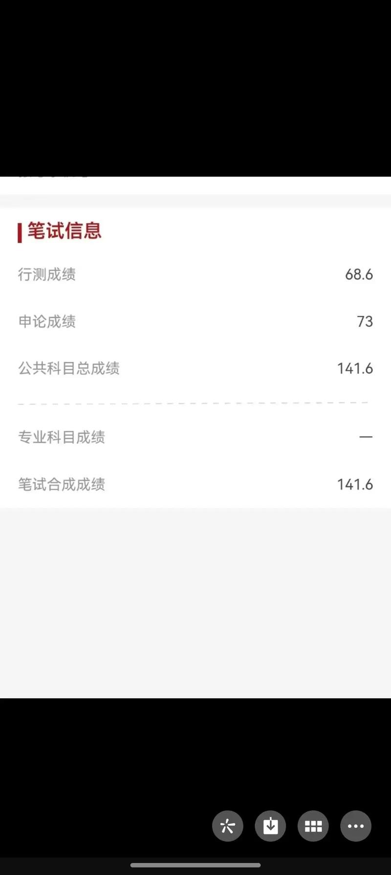 2011国考成绩何时查？入口在哪？-图3