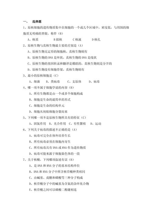 四川大学生物考研真题难度如何？-图1