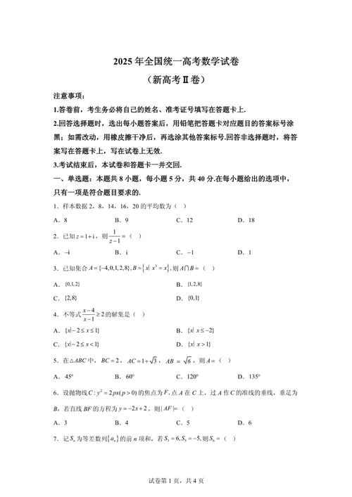 2025国考全套试题在哪能买到?-图1 2025国考全套试题在哪能买到?-图1