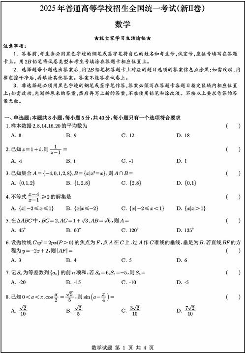 2025国考全套试题在哪能买到?-图3 2025国考全套试题在哪能买到?-图3