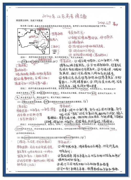 国科大自然地理学考研考什么？-图2