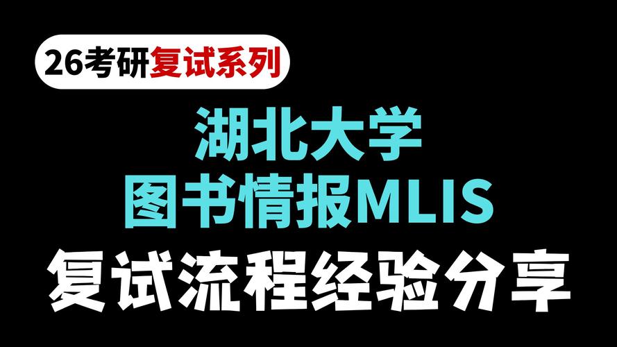 湖北大学文学理论考研考什么?怎么准备?-图2 湖北大学文学理论考研考什么?怎么准备?-图2