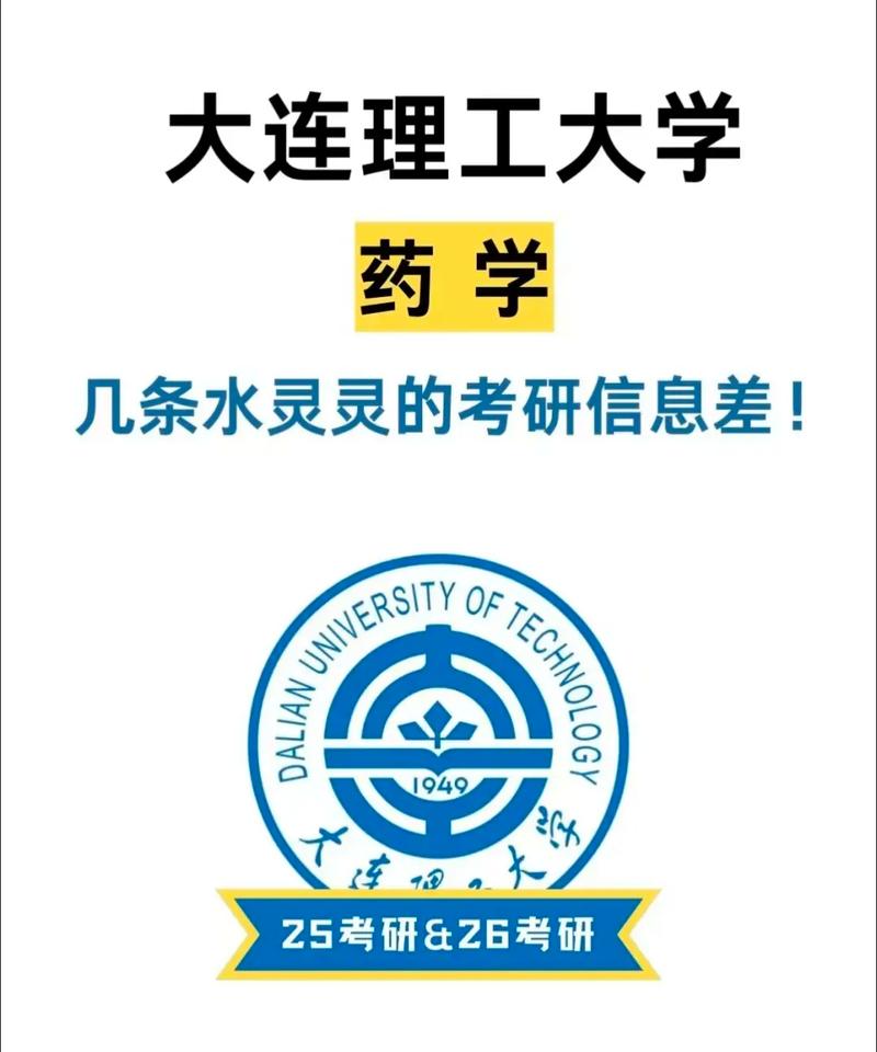 大连理工大学管科考研难不难？-图2