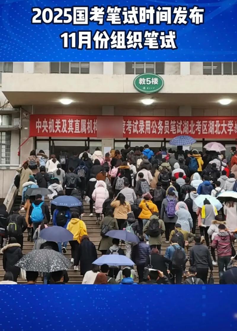 2025国考直播何时开启?-图1 2025国考直播何时开启?-图1