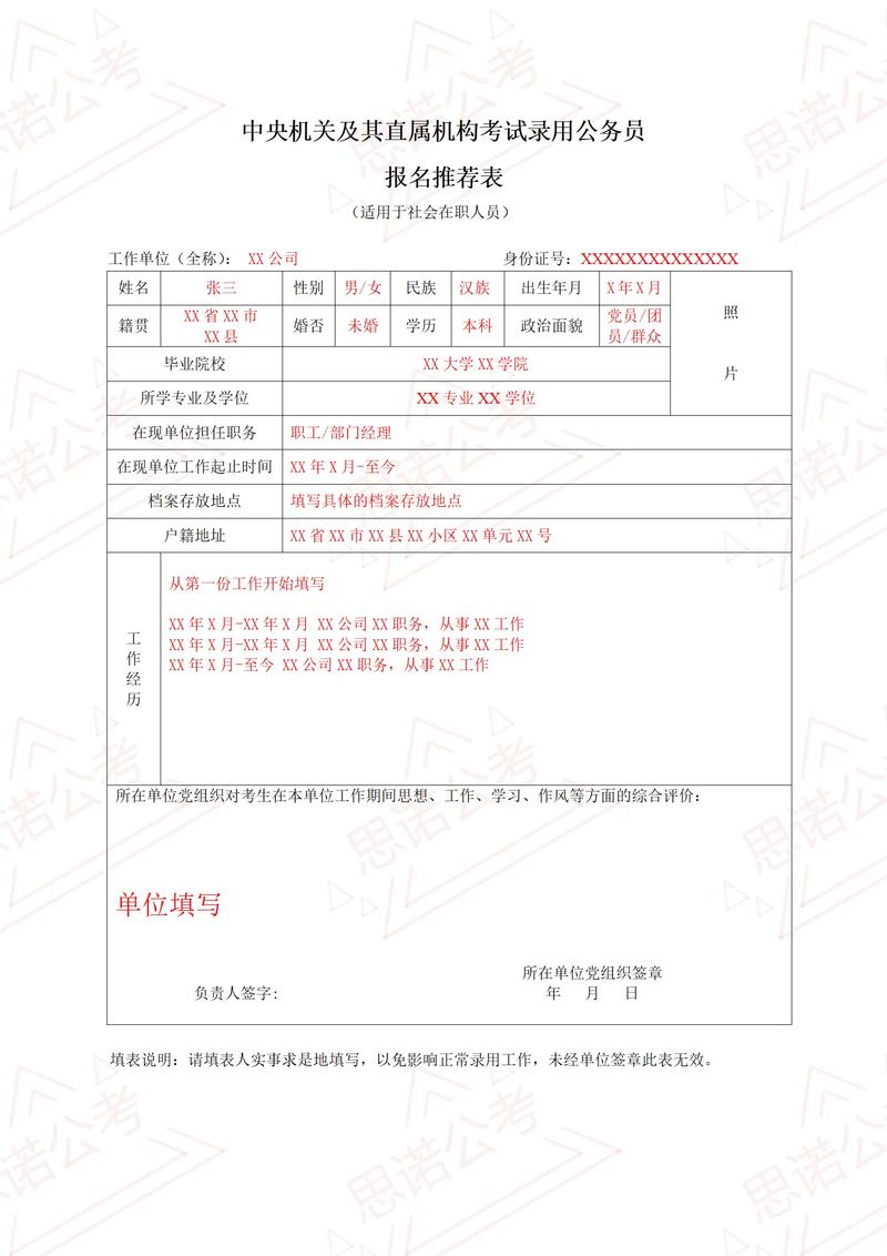 国考待业应届生身份认定有何标准?-图1 国考待业应届生身份认定有何标准?-图1