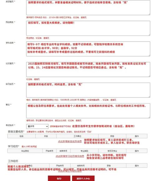 国考待业应届生身份认定有何标准?-图2 国考待业应届生身份认定有何标准?-图2