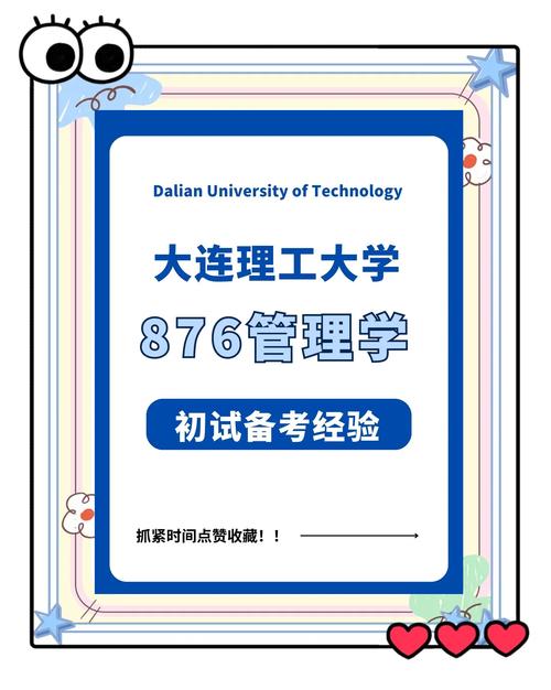 大连理工软院考研难不难？-图2