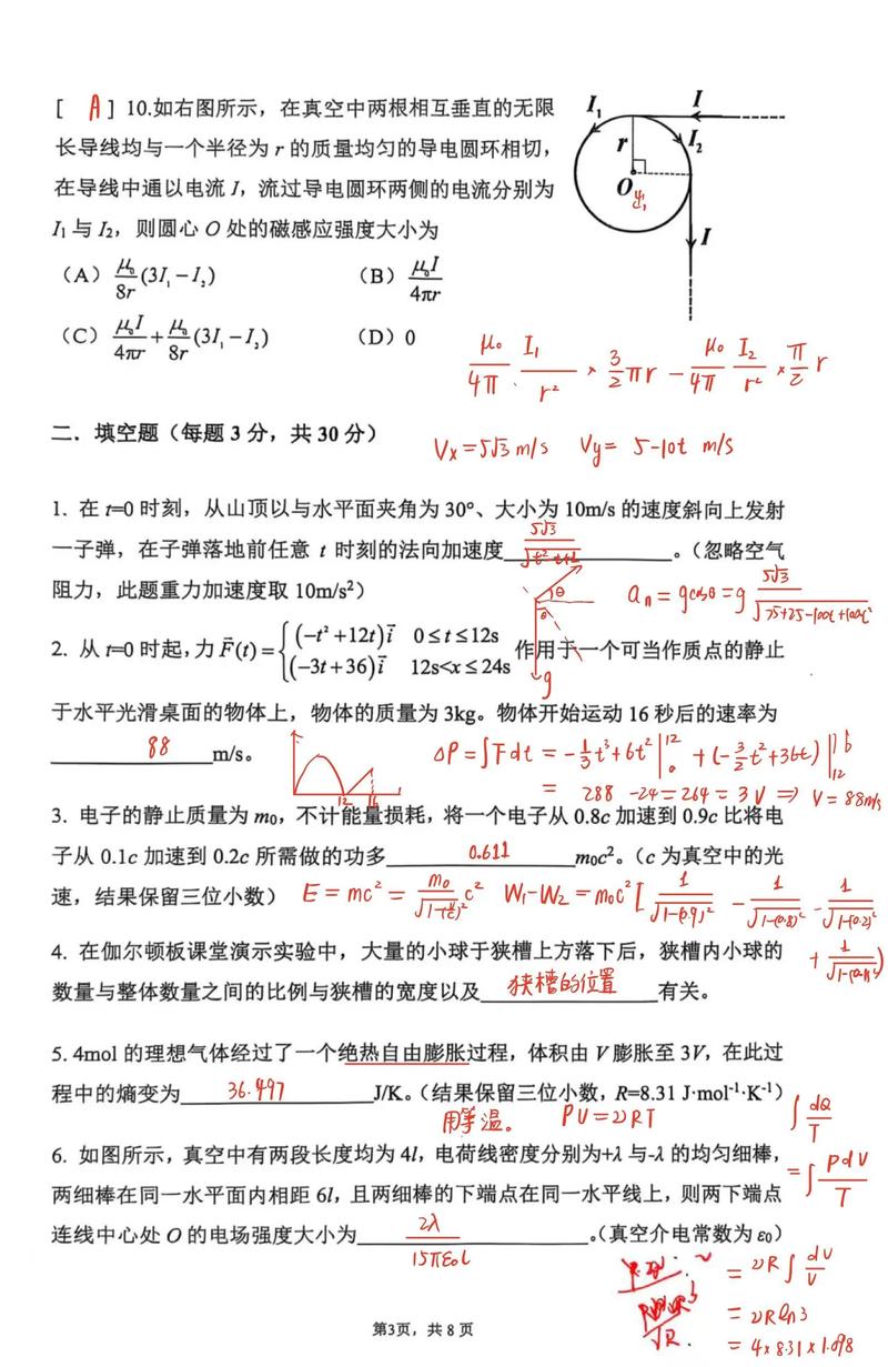 河海马理论考博真题有何特点?-图2 河海马理论考博真题有何特点?-图2
