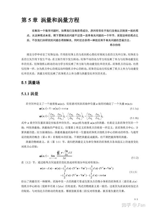 河海马理论考博真题有何特点?-图3 河海马理论考博真题有何特点?-图3