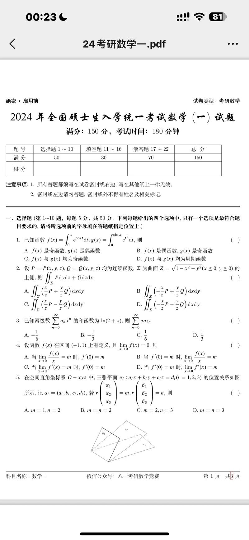 大连理工考研高数怎么复习?-图1 大连理工考研高数怎么复习?-图1