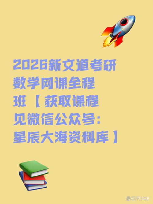 考研数学网盘资源怎么找?-图3 考研数学网盘资源怎么找?-图3