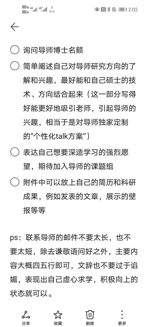 考博无导师联系方式,该如何获取?-图1 考博无导师联系方式,该如何获取?-图1