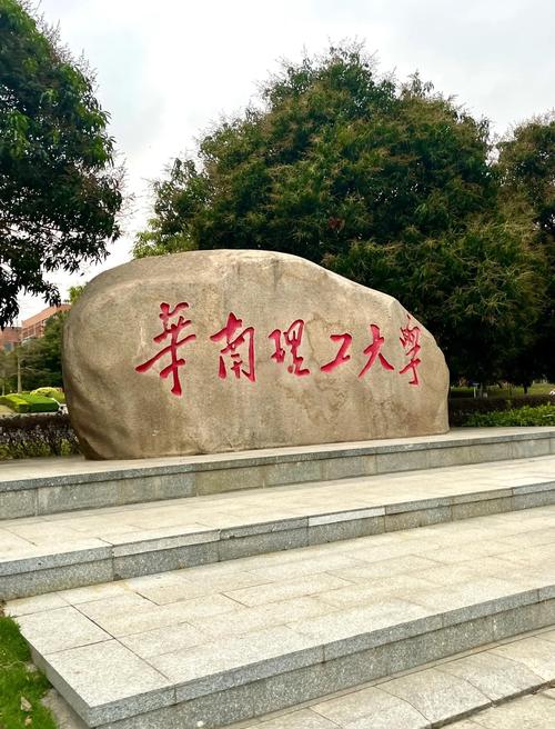 华南理工环境考研难不难?-图1 华南理工环境考研难不难?-图1