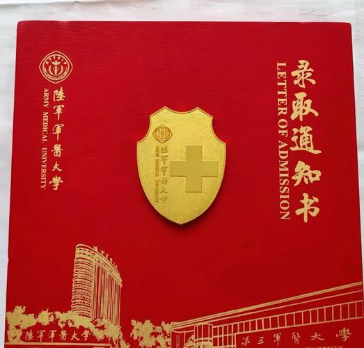 第三军医大学临床考研难不难?-图1 第三军医大学临床考研难不难?-图1