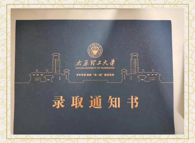 太原理工大学物理考研难不难?-图2 太原理工大学物理考研难不难?-图2