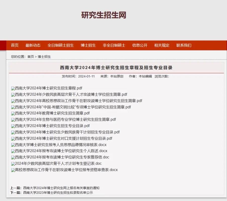 西南大学统计学考博论坛有何备考干货？-图3