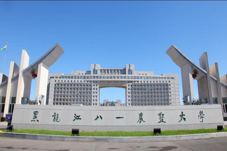 黑龙江八一农垦大学考博有何新要求？-图1