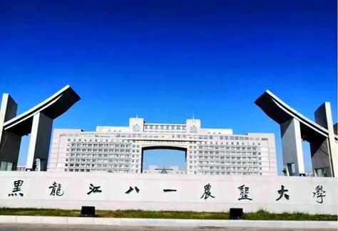 黑龙江八一农垦大学考博有何新要求？-图2
