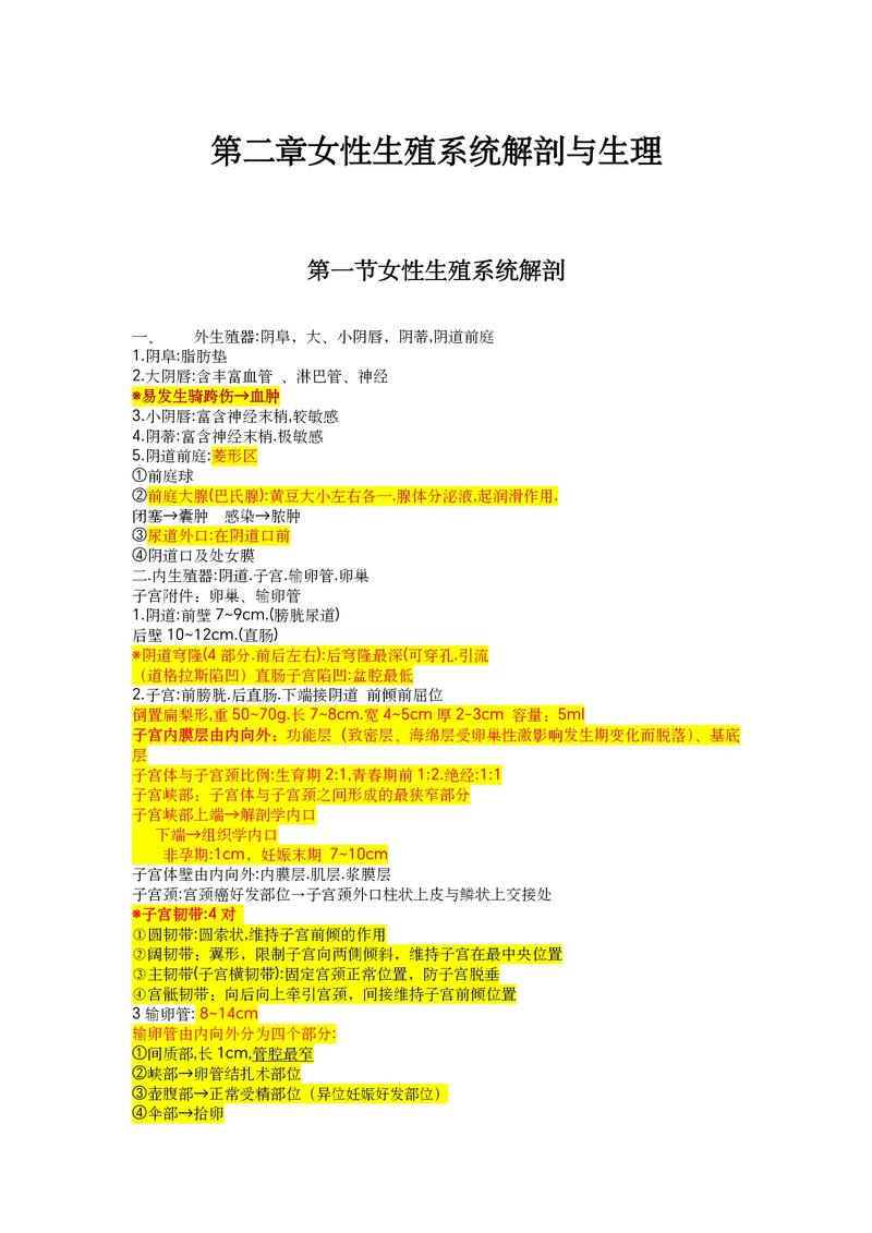 妇产科在职考博注意事项-图1