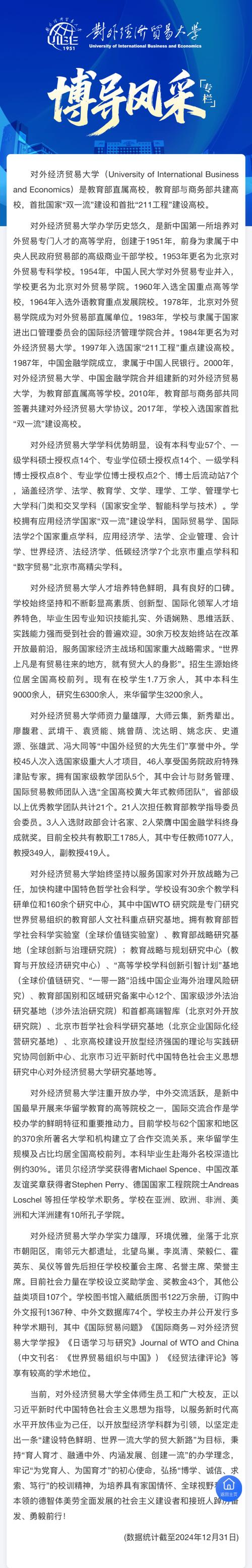 博导会主动联系考博录取的学生吗？-图1