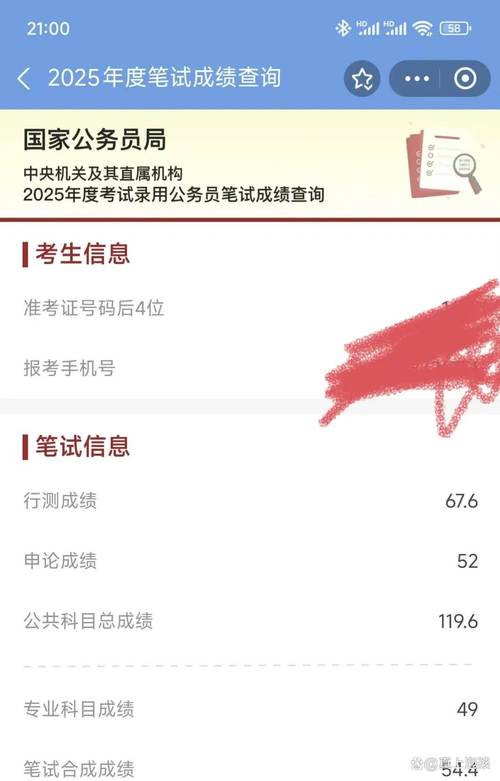 2025国考部级成绩何时公布？-图1