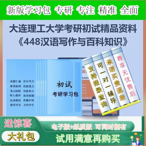 大连理工大学考研日语-图3 大连理工大学考研日语-图3