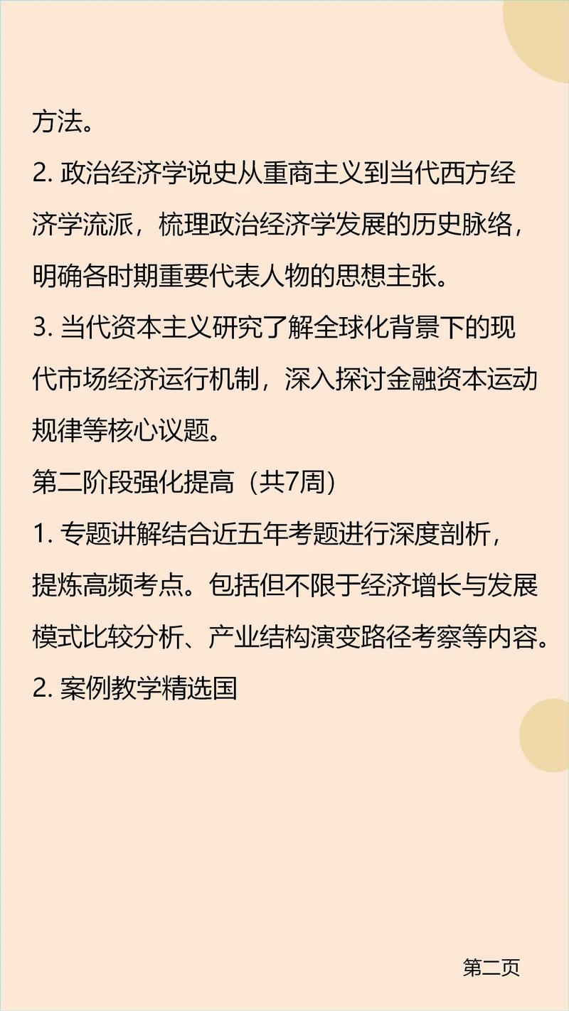 考研政治经济学看不懂-图2 考研政治经济学看不懂-图2