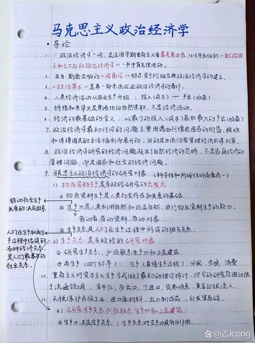 考研政治经济学看不懂-图3 考研政治经济学看不懂-图3