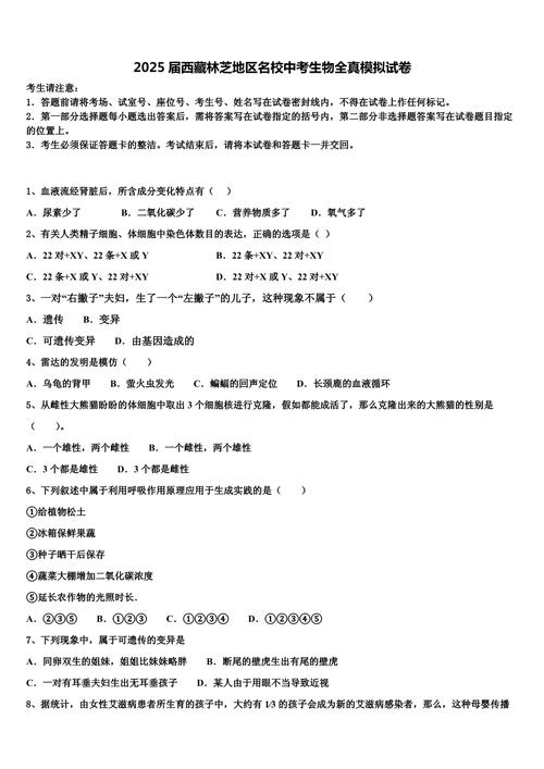 2025国考西藏试卷有何新变化?-图1 2025国考西藏试卷有何新变化?-图1