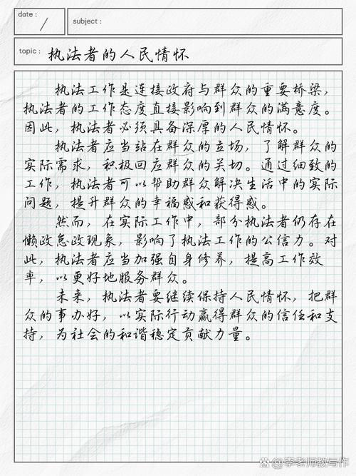 2025国考申论范文怎么写?高分技巧有哪些?-图1 2025国考申论范文怎么写?高分技巧有哪些?-图1