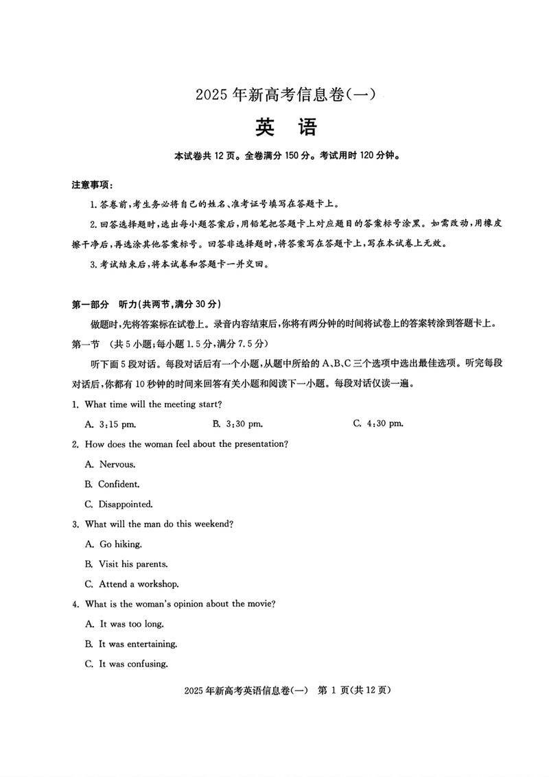 湖北省考博英语联考大纲有何变化?-图1 湖北省考博英语联考大纲有何变化?-图1