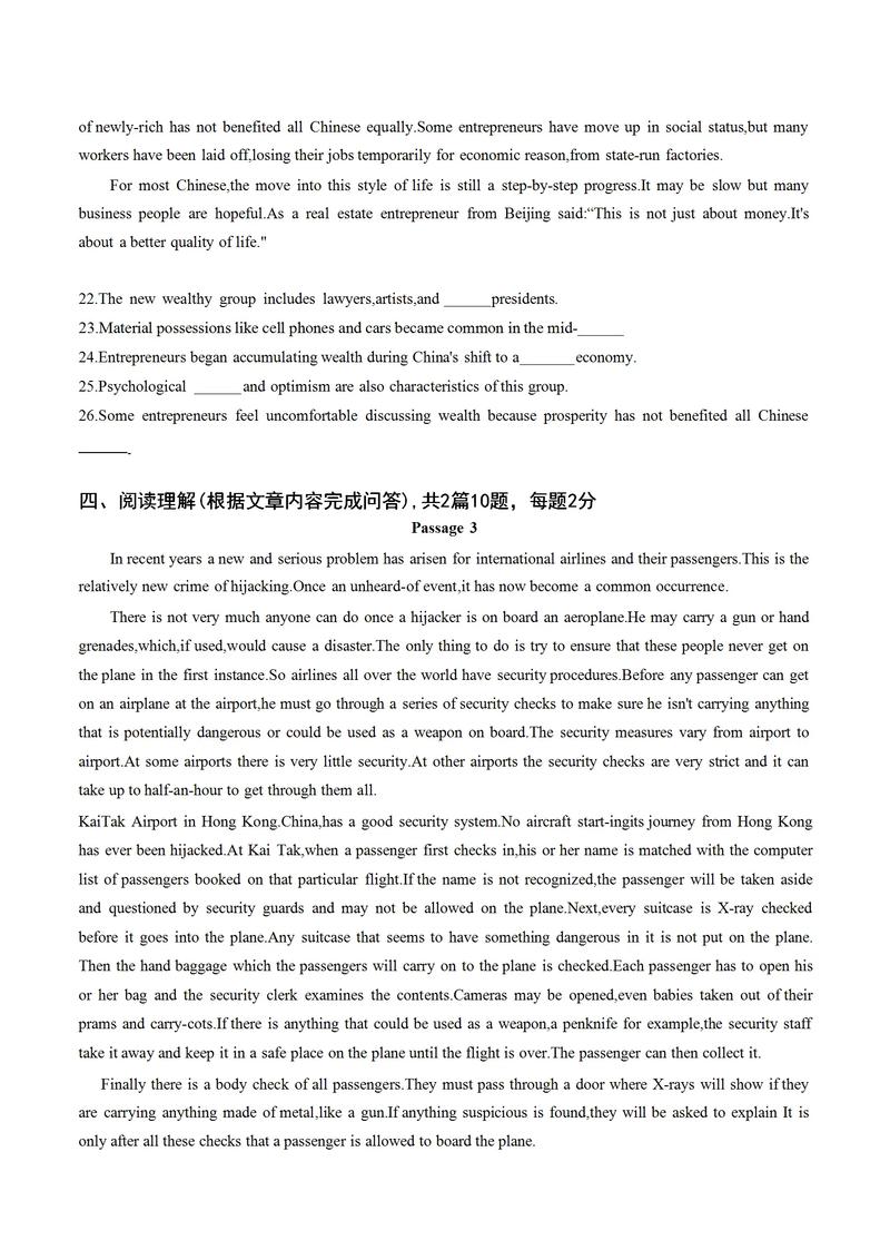 湖北省考博英语联考大纲有何变化?-图3 湖北省考博英语联考大纲有何变化?-图3