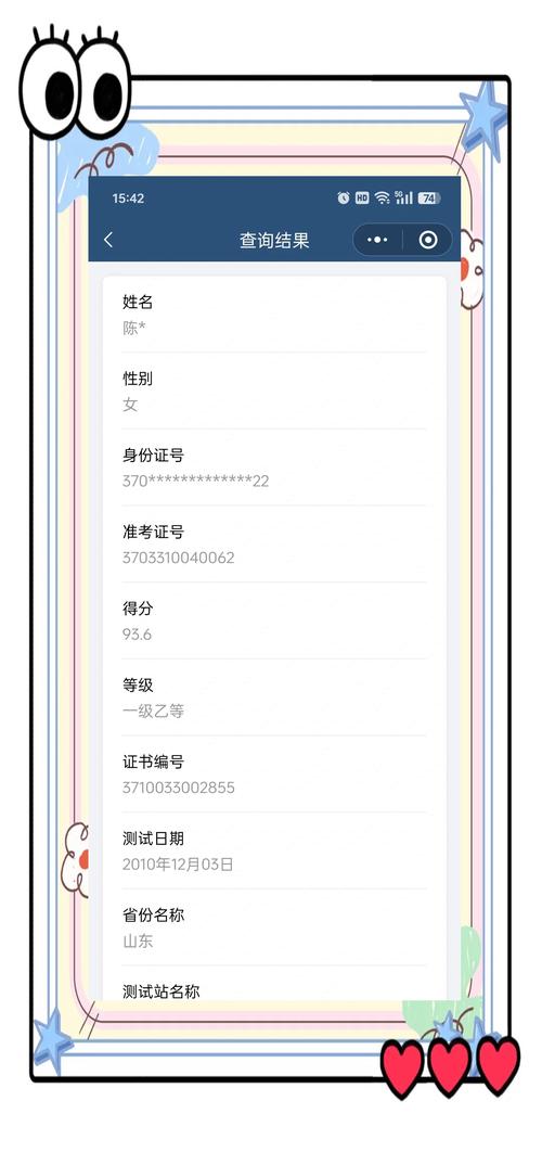 国考成绩查询密码忘了怎么办？-图2
