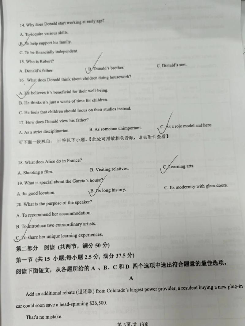 湖北省考博英语联考听力如何高效备考?-图2 湖北省考博英语联考听力如何高效备考?-图2
