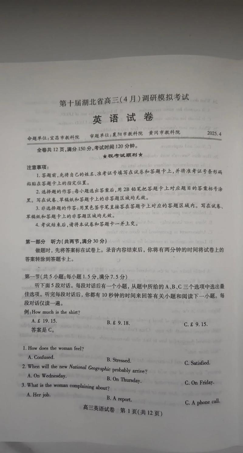 湖北省考博英语联考听力如何高效备考?-图3 湖北省考博英语联考听力如何高效备考?-图3